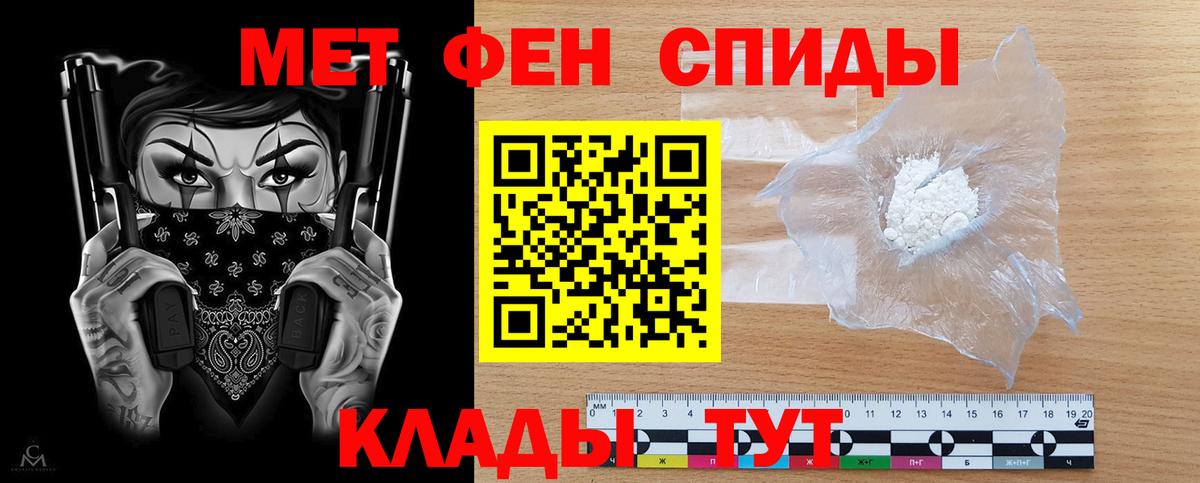 Менделеевск  АМФЕТАМИН Premium  Амфетамин  Вход с VPN 
