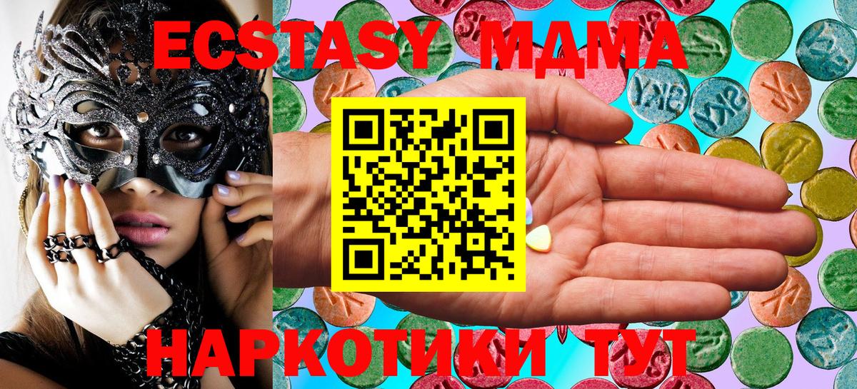 Менделеевск  Ecstasy 280мг  Ecstasy  Экстази Дубай  mega сайт  Вход с VPN 